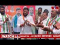 LIVE : సీఎం రేవంత్ చిత్రపటానికి నీలం మధు పాలాభిషేకం | Neelam Madhu Mudiraj Live | CM Revanth | hmtv  - 07:25:38 min - News - Video