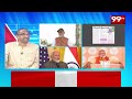ఎంత ఎదిగినా ఒదిగి ఉండే గుణం..  మోదీ పై ప్రొఫెసర్ ప్రశంసలు Prof Praises Modi | 99TV  - 10:56 min - News - Video