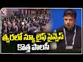 We Are Going To Release New Life Science Policy In Coming Days, Says Minister Sridhar Babu | V6 News