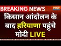 PM Modi LIVE: किसान आंदोलन के बाद हरियाणा पहुंचे मोदी | Dwarka Expressway