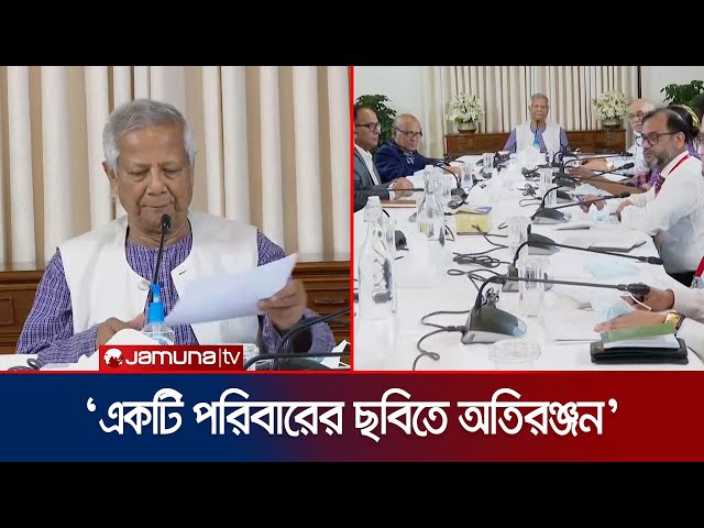 মুক্তিযুদ্ধের প্রকৃত ইতিহাস তুলে ধরায় জোর ড. ইউনূসের | Dr Yunus | Jamuna TV