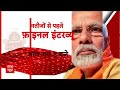 Live News: India Alliance की बैठक में शामिल नहीं होंगी Mamata Banerjee | Elections 2024 | ABP News  - 00:00 min - News - Video