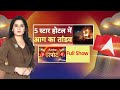 Maharashtra के छत्रपति संभाजीनगर में होटल बना आग का गोला! | ABP Report Full Show | ABP News