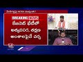 CM Revanth Reddy Cabinet Meeting Ended | V6 News  - 05:32 min - News - Video