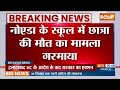 UP Racial Discrimination: CM Yogi ने शुरु की जातीय भेदभाव को लेकर नई पहल | UP News Today | India Tv  - 03:38 min - News - Video