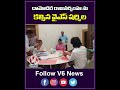 దామోదర రాజనర్సింహ ను కల్సిన వైఎస్ షర్మిల | Sharmila Meets Damodar Raja Narasimha | V6 Shorts  - 00:31 min - News - Video
