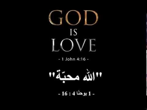 God is Love - الله محبة