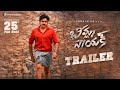 Bheemla Nayak Trailer - Pawan Kalyan, Rana Daggubati