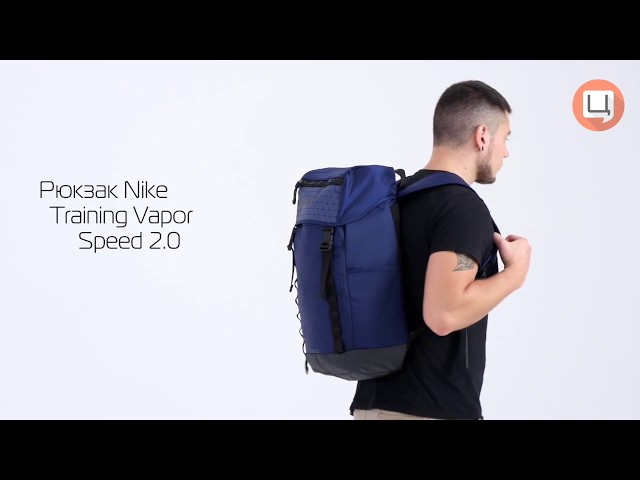 nike vapor speed 2.0 34l backpack