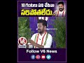 18గంటలు పని చేసిన సరిపోతలేదు | CM Revanth Reddy Exclusive Interview | V6 News  - 00:52 min - News - Video