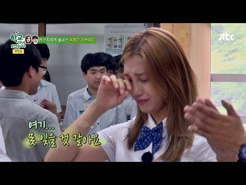 정은지&엔 서프라이즈 선물에 눈물 펑펑~ 학교다녀오겠습니다 56회