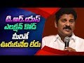 Revanth Reddy Press Meet LIVE