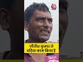 Bihar Election 2025: नीतीश कुमार ने बढ़िया काम किया है #shortsvideo