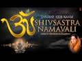 1008 Names of Lord Shiva By Anuradha Paudwal Full Audio Song juke Box I Shivsastra Namavali