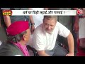 Shankhnaad: Rahul Gandhiऔर Akhilesh Yadav की साझा रैली, उमड़ा जनसैलाब | NDA Vs INDIA | BJP | PM Modi  - 03:47 min - News - Video