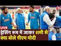 खिलाड़ियों को मोदी का दिलासा | Sudhir Chaudhary | PM Modi Meets Indian Cricket Team