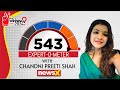 Whos Winning 2024 | The Expert-O-Meter | Chandni Preeti Shah | NewsX