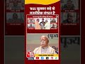 RSS खुलकर कहे वो राजनीतिक संगठन है #shortsvideo #viralvideo #mohanbhagwat #pmmodiinnagpur #bjp