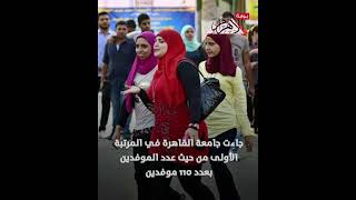 تطور أعداد الموفدين المصريين في بعثات علمية خارج البلاد