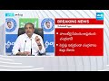 Sajjala Ramakrishna Reddy Comments on Chandrababu | Nimmagadda Ramesh | AP Pensions |@SakshiTV  - 10:45 min - News - Video