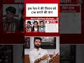 Bihar Election 2025: इस नेता ने PM Modi से की Chirag Paswan को CM बनाने की मांग #biharpolitics  - 00:47 min - News - Video