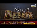 LIVE🔴-సిద్ధం Vs యుద్ధం..వేడెక్కిన రాజకీయం | Prime Debate | Prime9 News  - 00:00 min - News - Video