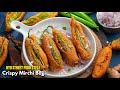 హైదరాబాద్ స్టైల్ మసాలా మిర్చి బజ్జీ రుచి వేరే లెవల్ | Hyderabad style Mirchi bajji  @Vismai Food ​