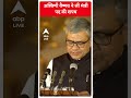 PM Modi Oath Ceremony: अश्विणी वैष्णव ने ली मंत्री पद की शपथ | #abpnewsshorts - 01:00 min - News - Video