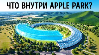 Блестящий дизайн штаб-квартиры Apple. Большое будущее корпорации Стива Джобса