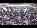 Vanga Geetha Emotional Speech In Pithapuram | జగన్‌ పిఠాపురం సభలో కన్నీరు పెట్టుకున్న వంగా గీత |10TV - 02:52 min - News - Video