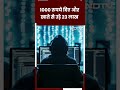 Cyber Crime: 1000 रुपये दिए और खाते से 23 लाख रुपये उड़ गए, Insta, Whatsapp, टेलिग्राम, फेसबुक...