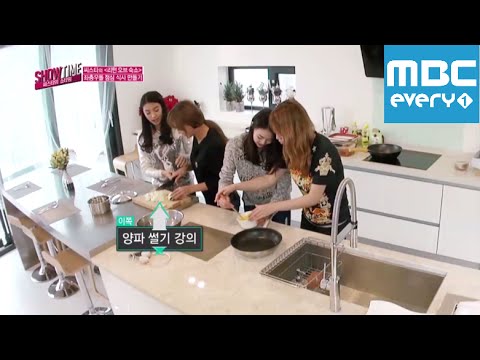 씨스타의 쇼타임 - 7회 좌충우돌 점심 식사 만들기!!!