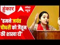 UP Elections 2022: We extended an olive branch to Jayant Chaudhary, says Nupur Sharma | Hoonkar