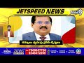 Jet Speed News Andhra Pradesh,Telangana | Prime9 News  - 08:55 min - News - Video