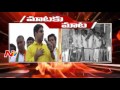 Mataku Mata :   Nara Lokesh vs Minster KTR