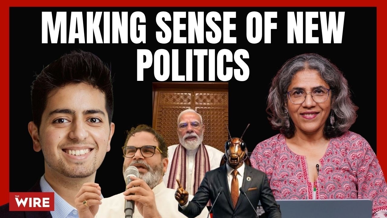 CJP + Prashant Kishor + Technology = New Politics?
