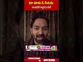 మా మామ ఓ నీచుడు అంబటికి అల్లుడు షాక్.. #ambatirambabu #goutham | ABN Telugu  - 00:58 min - News - Video