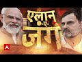 Loksabha Election 2024: दिल्ली के 7 में से 4 सांसदों का टिकट काट सकती है बीजेपी | Breaking | ABP  - 04:04 min - News - Video