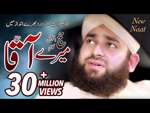 Upload mp3 to YouTube and audio cutter for Full HD New Hajj 2017 Naat Meray AAQA  Hafiz Ahmed Raza Qadri  Released by ARQ Records download from Youtube