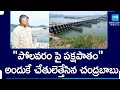 Chandrababu Naidu Manipulations On Polavaram Dam Construction | @SakshiTV