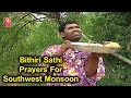 Bithiri Sathi Prayers for Southwest Monsoon