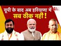 AAJTAK 2 | UP-Maharashtra और Haryana में क्यों उठी BJP के खिलाफ आवाज ?  | AT2 LIVE