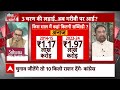 Sandeep Chaudhary: आर्थिक असमानता किसके राज में बढ़ी ? आंकड़े बताकर संदीप चौधरी ने चौंकाया !  - 06:45 min - News - Video