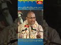 శివుడు ఏనుగు తోలును ఇందువల్లే ధరించడు.. #chagantipravachanam #shortvideo #bhakthitv  - 01:00 min - News - Video