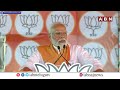 జగన్ ఓడిపోబోతున్నాడు .. | PM Modi On AP Elections ..NDA Will Come to Power in AP Elections || ABN  - 03:10 min - News - Video