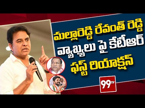 KTR’s first reaction over filthy verbal spat between Malla Reddy and Revanth Reddy KTR’s first reaction over filthy verbal spat between Malla Reddy and Revanth Reddy