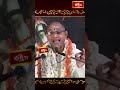 స్మశానం అంటే శరీరములను కాల్చే భూమి కాదు.. #chagantipravachanam #bhakthitv #shorts  - 00:42 min - News - Video