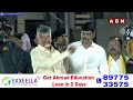 అరేయ్ పిచ్చ నా కొ*** | Chandrababu Sensational Comments On YS Jagan | ABN Telugu  - 02:40 min - News - Video
