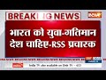 RSS Satish Kumar Statement: जयपुर में RSS प्रचारक सतीश कुमार का बयान | Satish Kumar | RSS  - 01:57 min - News - Video