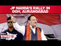 Bihar Assembly Polls 2025: BJP President JP Nadda Addresses Public Meeting In Goh, Aurangabad